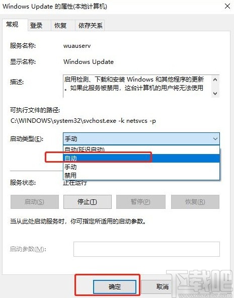 win10系統應用商店打開應用會閃退的解決方法
