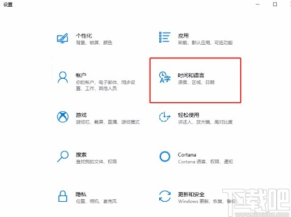 win10系統(tǒng)卸載微軟拼音輸入法的方法