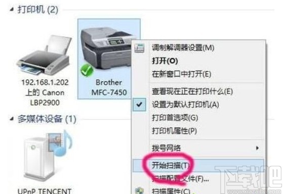win10系統使用掃描儀掃描文件的方法