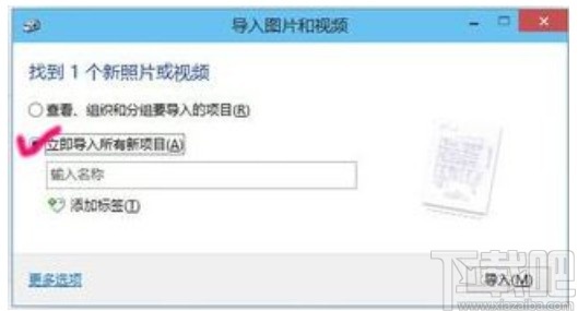 win10系統使用掃描儀掃描文件的方法