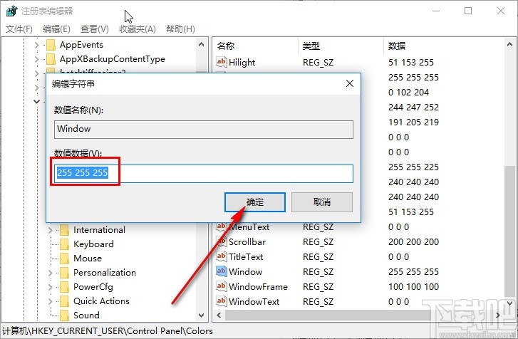 win10系統設置窗口護眼顏色的方法
