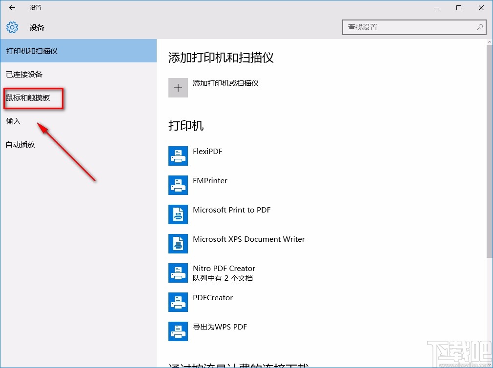 win10系統(tǒng)禁止非活動窗口進(jìn)行滾動的方法
