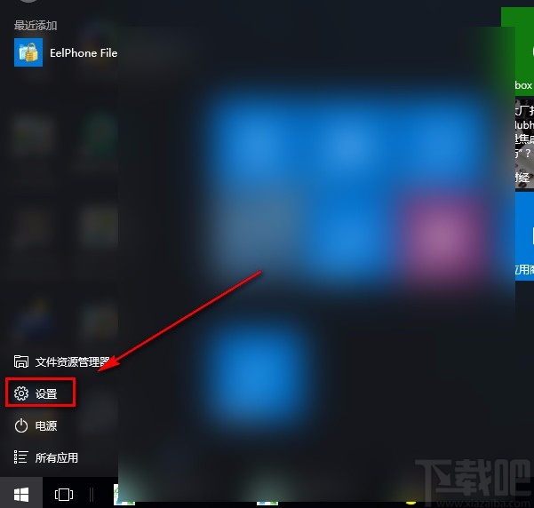 win10系統關閉自動播放功能的方法