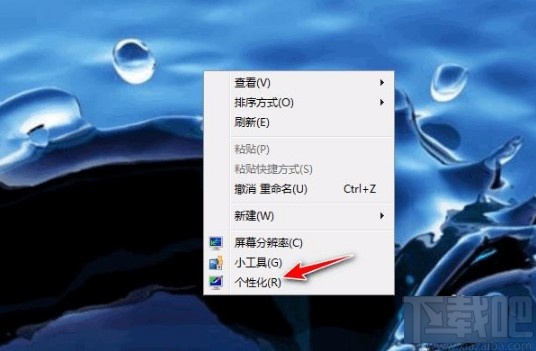 win7系統恢復任務欄的方法