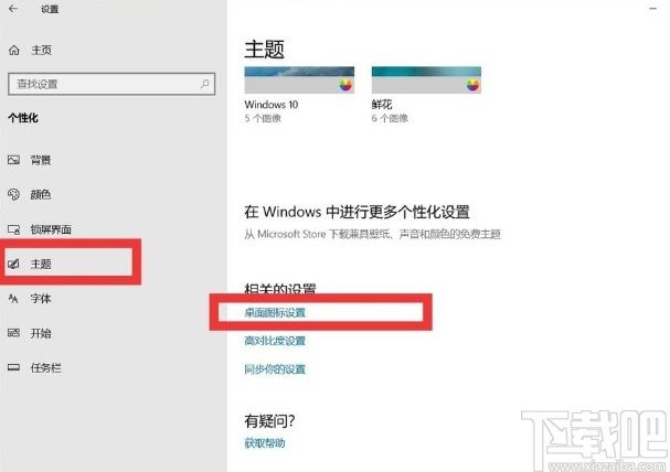 win10系統(tǒng)找回我的電腦圖標(biāo)的方法