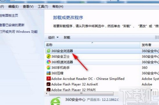 win7系統卸載程序的方法