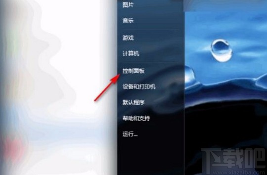 win7系統卸載程序的方法