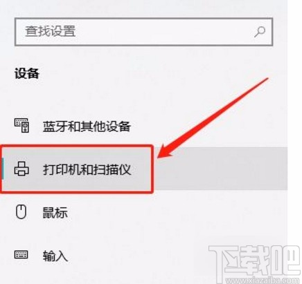 Win10系統(tǒng)開啟管理默認(rèn)打印機(jī)功能的方法