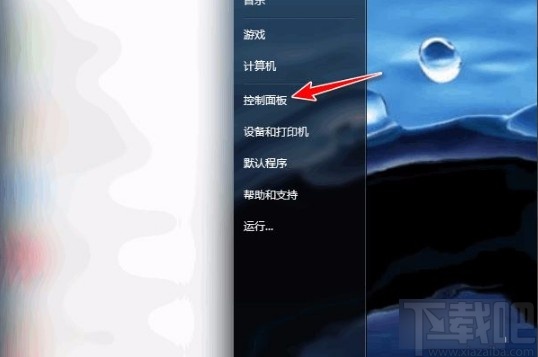 win7系統(tǒng)解決插上耳機沒聲音的方法