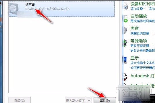 win7系統(tǒng)解決插上耳機沒聲音的方法