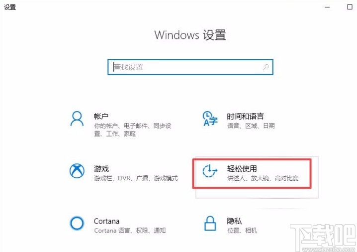 win10系統在鍵入時顯示文本建議的方法