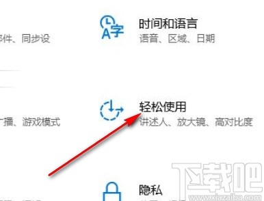 win10系統(tǒng)開啟虛擬鍵盤的方法