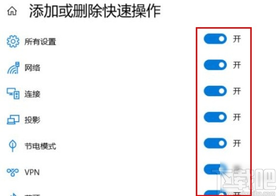 win10系統添加快速操作圖標的方法