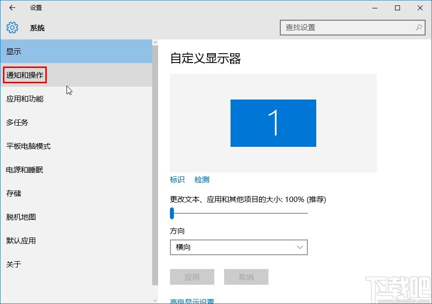 win10系統添加快速操作圖標的方法
