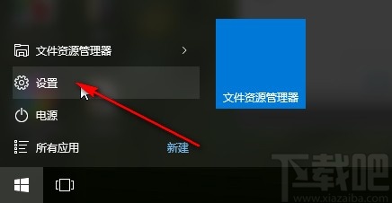 win10系統設置系統睡眠時間的方法