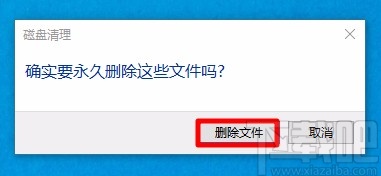 win10系統清理舊系統文件的方法