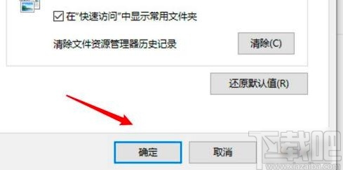 win10系統(tǒng)設(shè)置在新窗口打開文件夾的方法