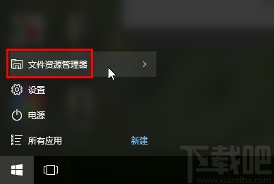 win10系統(tǒng)設(shè)置在新窗口打開文件夾的方法