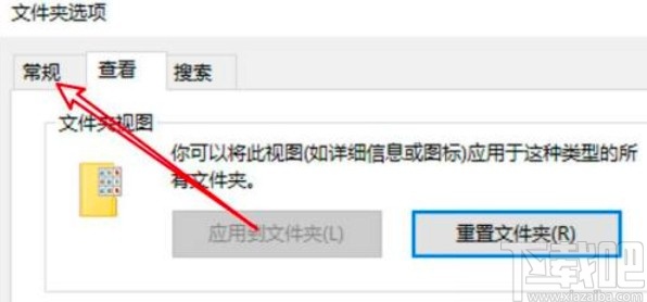 win10系統清除文件資源管理器歷史記錄的操作方法