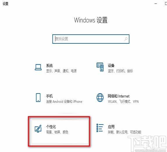 win10系統找回通知中心的方法