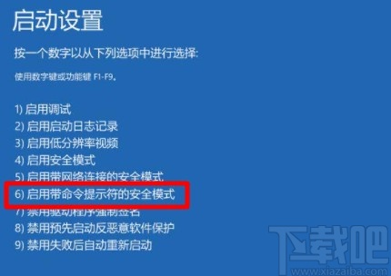 win10系統解除重裝系統受限的方法