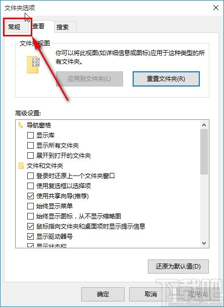 win10系統關閉快速訪問中顯示常用文件夾的方法
