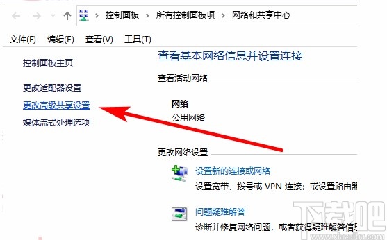 win10系統設置局域網共享文件的方法