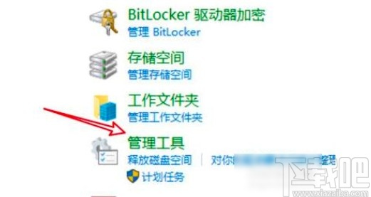 win10系統(tǒng)設(shè)置iSCSI發(fā)起程序目標(biāo)地址的方法