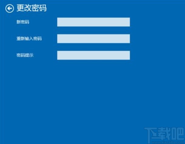 win10系統修改開機密碼的方法