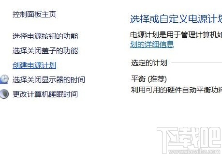 win10系統開啟快速啟動的方法