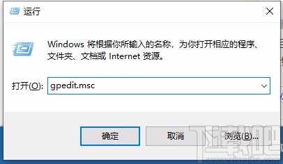 win10系統(tǒng)永久禁用小娜的方法