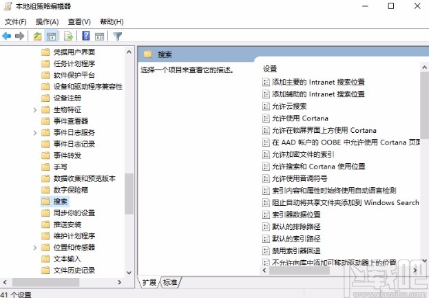 win10系統(tǒng)永久禁用小娜的方法