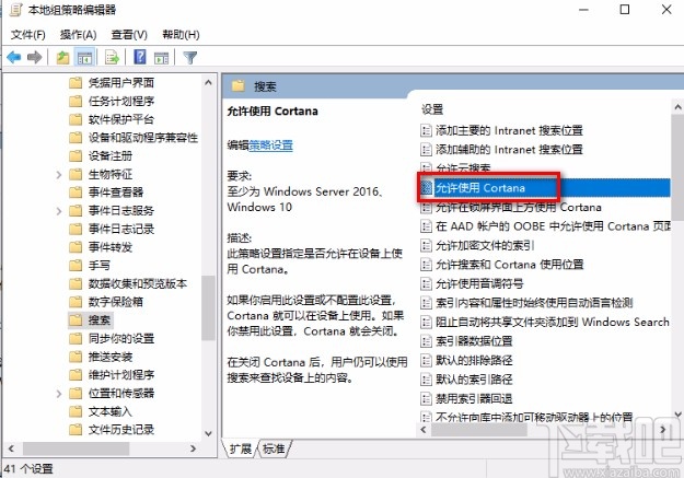 win10系統(tǒng)永久禁用小娜的方法