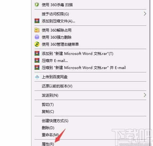 win10系統修改文件格式的方法