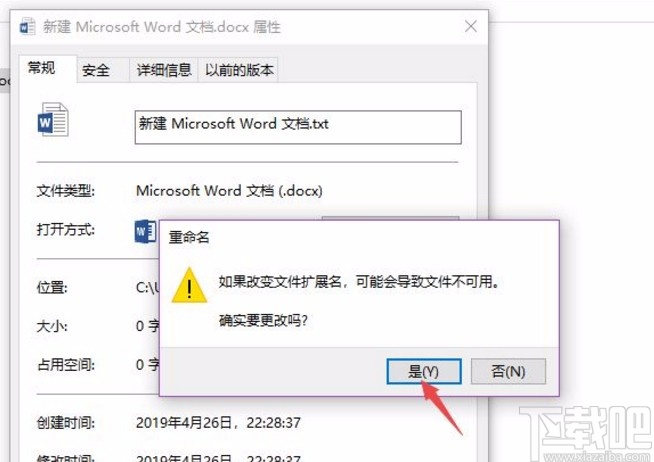 win10系統修改文件格式的方法
