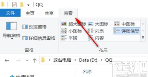 win10系統(tǒng)取消隱藏文件夾的方法