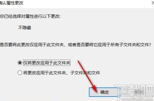win10系統(tǒng)取消隱藏文件夾的方法