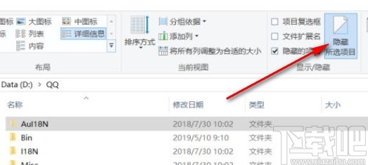 win10系統(tǒng)取消隱藏文件夾的方法