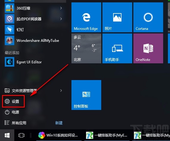 win10系統(tǒng)關閉通過按流量計費的連接下載功能的方法
