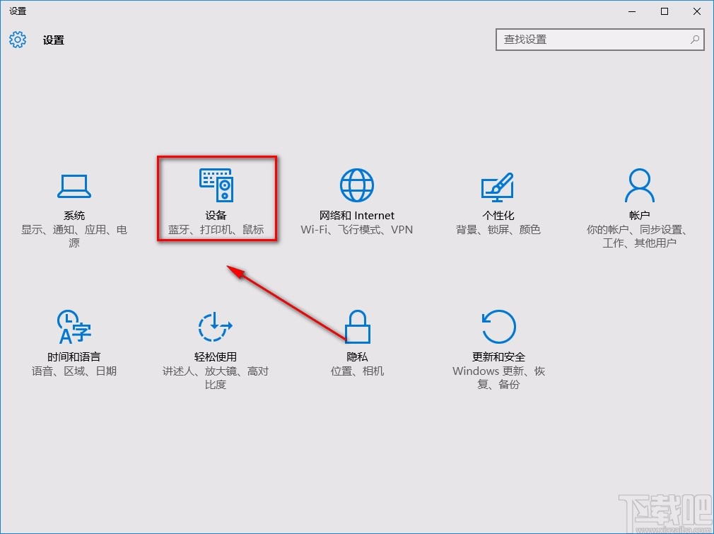 win10系統(tǒng)關閉通過按流量計費的連接下載功能的方法