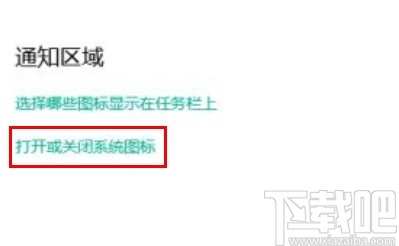 win10系統管理系統圖標的操作方法
