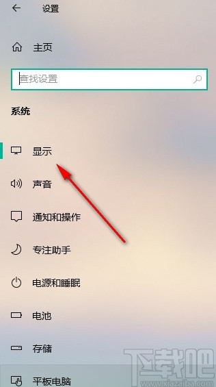 win10系統(tǒng)調(diào)整夜間模式強(qiáng)度的方法