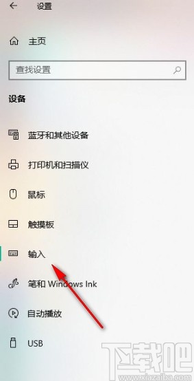 win10系統設置在語言欄中顯示文本標簽的方法