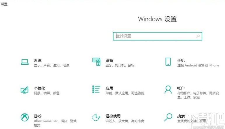 win10系統開啟鍵入見解的方法