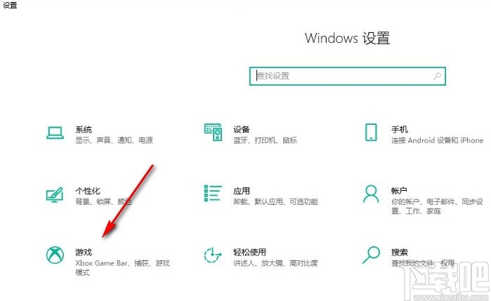 win10系統(tǒng)設置錄制游戲的音頻質(zhì)量的方法