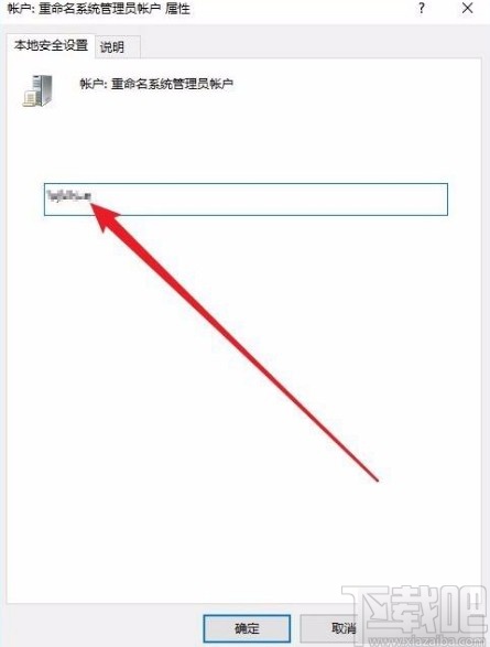 win10系統修改超級管理員用戶名的方法