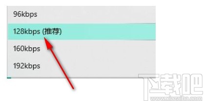 win10系統(tǒng)設置錄制游戲的音頻質(zhì)量的方法