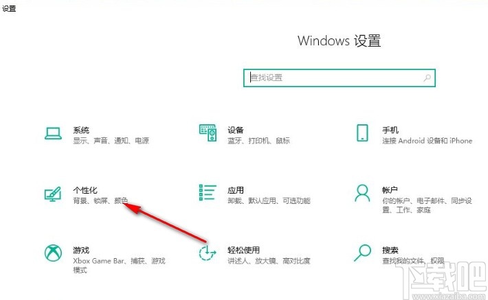 win10系統設置氣泡屏保的方法