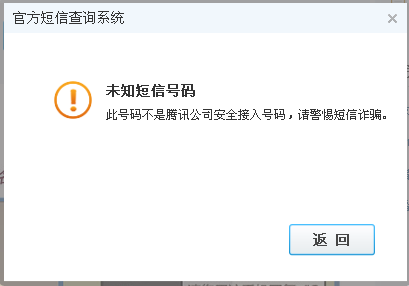 手機收到qq號中獎消息怎么辦？