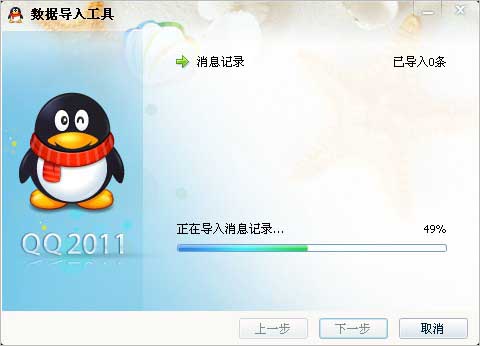 如何導出qq聊天記錄 qq聊天記錄怎么導入